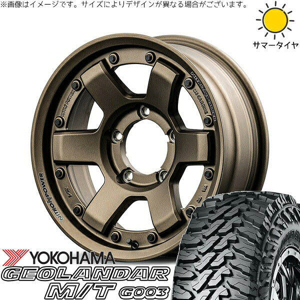 ヨコハマタイヤ ジオランダー M/T G003 225/70R16 ＋ ナイトロパワー M6 カービン ダークブロンズ 16インチ 6J -5 5H139.7P サマー・ホイール4本セット。1枚目。