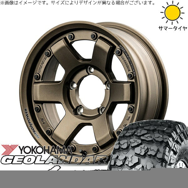 ヨコハマタイヤ ジオランダー M/T G003 7.00R16 ＋ ナイトロパワー M6 カービン ダークブロンズ 16インチ 5.5J +20 5H139.7P サマー・ホイール4本セット。1枚目。