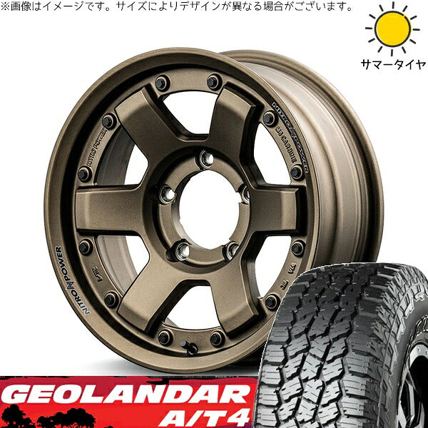 ヨコハマタイヤ ジオランダー A/T4 G018 225/75R16 ＋ ナイトロパワー M6 カービン ダークブロンズ 16インチ 6J -5 5H139.7P サマー・ホイール4本セット。1枚目。