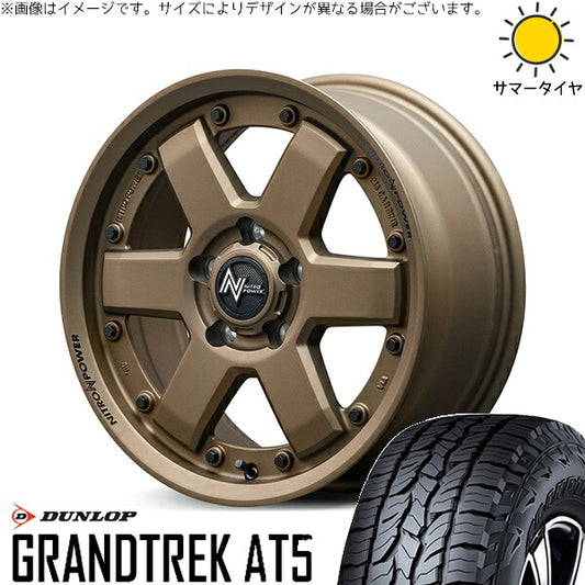 ダンロップ グラントレック AT5 215/65R16 ＋ ナイトロパワー M6 カービン ダークブロンズ 16インチ 7J +40 5H114.3P サマー・ホイール4本セット。1枚目。