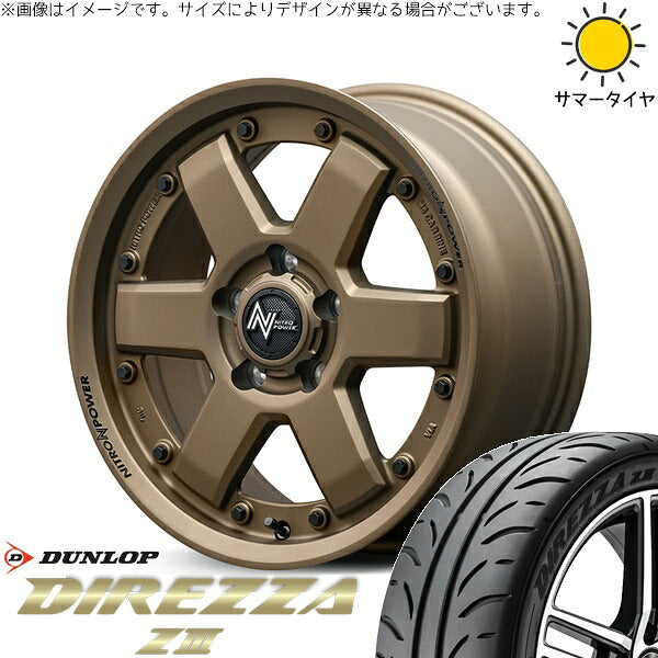 ダンロップ ディレッツァ Z3 205/55R16 ＋ ナイトロパワー M6 カービン ダークブロンズ 16インチ 7J +40 5H114.3P サマー・ホイール4本セット。1枚目。