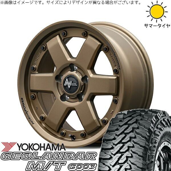 ヨコハマタイヤ ジオランダー M/T G003 (GEOLANDAR M/T G003) 185/85R16 ＋ ナイトロパワー M6 カービン ダークブロンズ 16インチ 7J +40 5H114.3P サマー・ホイール4本セット。1枚目。