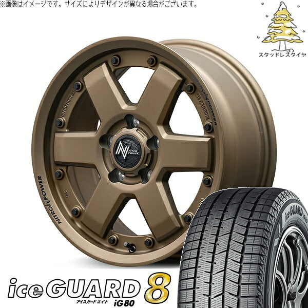 ヨコハマタイヤ アイスガードエイト IG80 205/60R16 ＋ ナイトロパワー M6 カービン ダークブロンズ 16インチ 7J +40 5H114.3P スタッドレス・ホイール4本セット。1枚目。
