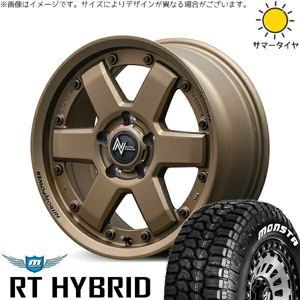 モンスタタイヤ RTハイブリッド (RT HYBRID) 215/65R16 ＋ ナイトロパワー M6 カービン ダークブロンズ 16インチ 7J +40 5H114.3P サマー・ホイール4本セット。1枚目。