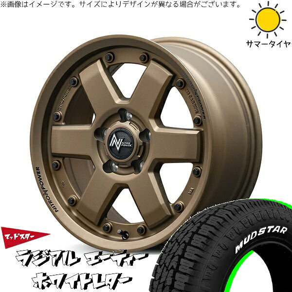 マッドスター ラジアル A/T (RADIAL A/T) 215/65R16 ＋ ナイトロパワー M6 カービン ダークブロンズ 16インチ 7J +40 5H114.3P サマー・ホイール4本セット。1枚目。