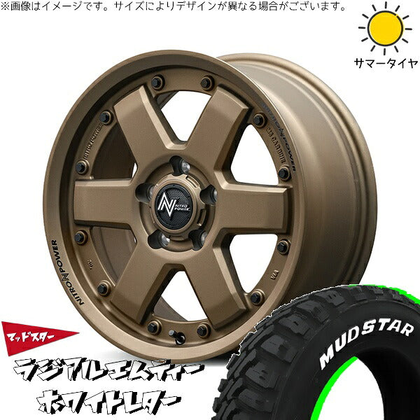 マッドスター ラジアル M/T (RADIAL M/T) 215/65R16 ＋ ナイトロパワー M6 カービン ダークブロンズ 16インチ 7J +40 5H114.3P サマー・ホイール4本セット。1枚目。