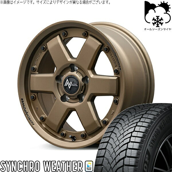 ダンロップ シンクロウェザー 205/60R16 ＋ ナイトロパワー M6 カービン ダークブロンズ 16インチ 7J +40 5H114.3P オールシーズン・ホイール4本セット。1枚目。