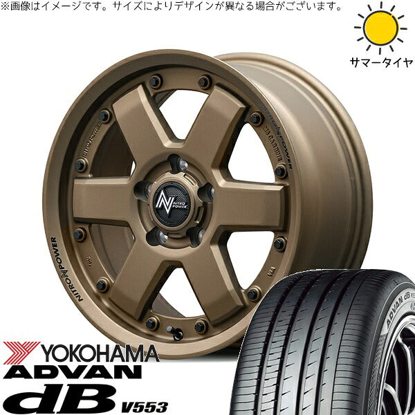 ヨコハマタイヤ アドバン デシベル V553 215/60R16 ＋ ナイトロパワー M6 カービン ダークブロンズ 16インチ 7J +40 5H114.3P サマー・ホイール4本セット。1枚目。