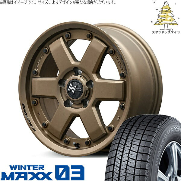 ダンロップ ウィンターマックス03 205/60R16 ＋ ナイトロパワー M6 カービン ダークブロンズ 16インチ 7J +40 5H114.3P スタッドレス・ホイール4本セット。1枚目。