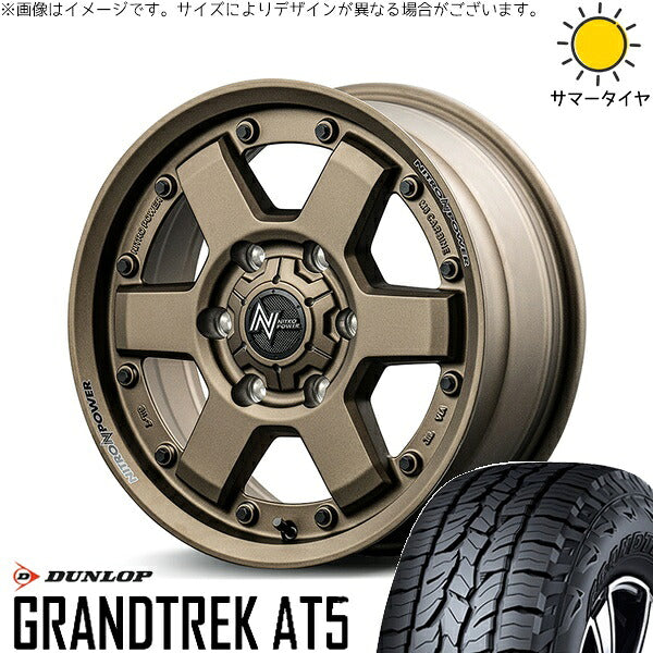 ダンロップ グラントレック AT5 215/70R16 ＋ ナイトロパワー M6 カービン ダークブロンズ 16インチ 6.5J +38 6H139.7P サマー・ホイール4本セット。1枚目。