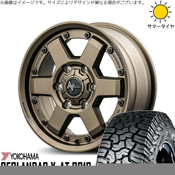 ヨコハマタイヤ ジオランダー X-A/T G016 (GEOLANDAR X-A/T G016) 195/80R15 ＋ ナイトロパワー M6 カービン ダークブロンズ 15インチ 6J +33 6H139.7P サマー・ホイール4本セット。1枚目。