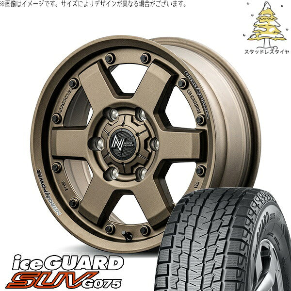 ヨコハマタイヤ アイスガード SUV G075 195/80R15 ＋ ナイトロパワー M6 カービン ダークブロンズ 15インチ 6J +33 6H139.7P スタッドレス・ホイール4本セット。1枚目。