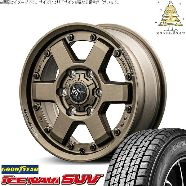 グッドイヤー アイスナビ SUV (ICENAVI SUV) 195/80R15 ＋ ナイトロパワー M6 カービン ダークブロンズ 15インチ 6J +33 6H139.7P スタッドレス・ホイール4本セット。1枚目。