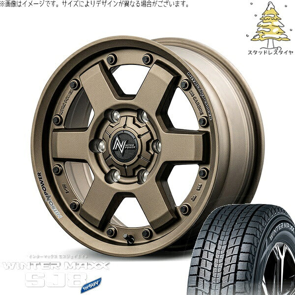 ダンロップ ウィンターマックス SJ8+ 195/80R15 ＋ ナイトロパワー M6 カービン ダークブロンズ 15インチ 6J +33 6H139.7P スタッドレス・ホイール4本セット。1枚目。