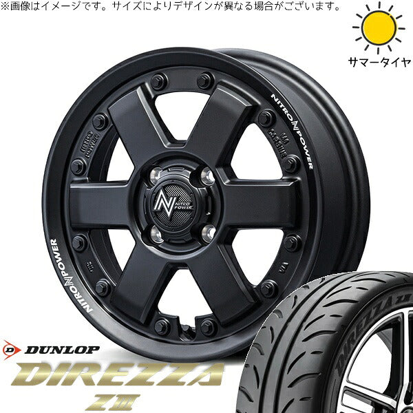 ダンロップ ディレッツァ Z3 165/55R15 ＋ ナイトロパワー M6 カービン ガンブラック 15インチ 4.5J +45 4H100P サマー・ホイール4本セット。1枚目。