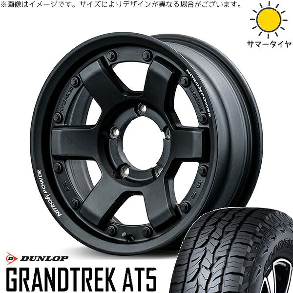 ダンロップ グラントレック AT5 205/70R15 ＋ ナイトロパワー M6 カービン ガンブラック 15インチ 6J -5 5H139.7P サマー・ホイール4本セット。1枚目。