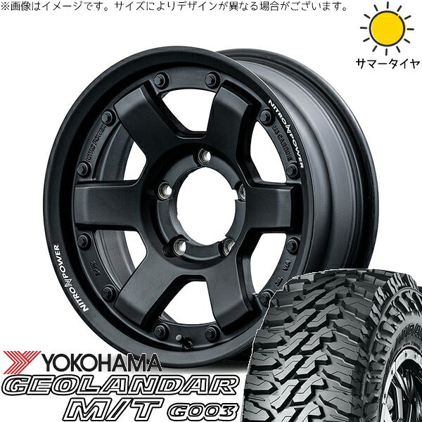 ヨコハマタイヤ ジオランダー M/T G003 195R16 ＋ ナイトロパワー M6 カービン ガンブラック 16インチ 5.5J +20 5H139.7P サマー・ホイール4本セット。1枚目。