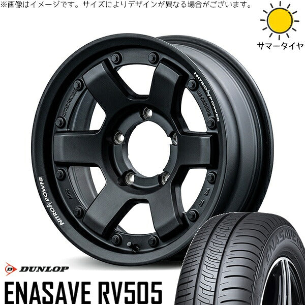 ダンロップ エナセーブ RV505 215/70R15 ＋ ナイトロパワー M6 カービン ガンブラック 15インチ 6J -5 5H139.7P サマー・ホイール4本セット。1枚目。