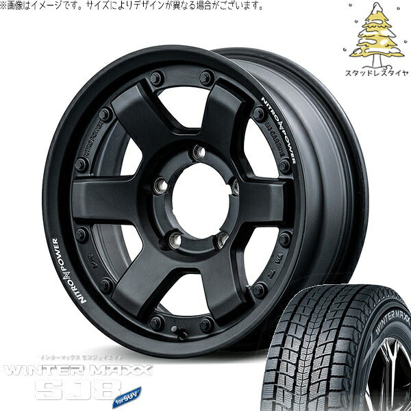 ダンロップ ウィンターマックス SJ8+ 215/70R16 ＋ ナイトロパワー M6 カービン ガンブラック 16インチ 5.5J +20 5H139.7P スタッドレス・ホイール4本セット。1枚目。