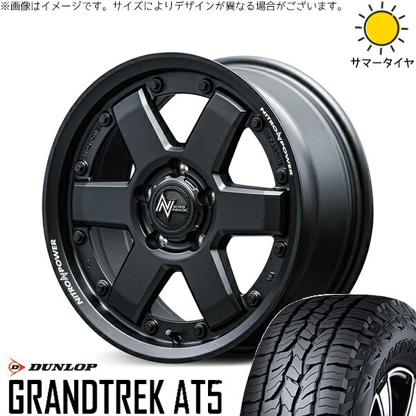 ダンロップ グラントレック AT5 225/70R16 ＋ ナイトロパワー M6 カービン ガンブラック 16インチ 7J +40 5H114.3P サマー・ホイール4本セット。1枚目。