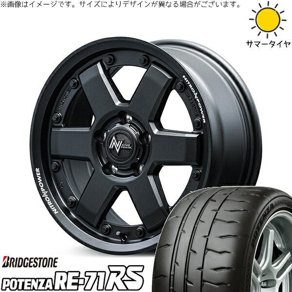 ブリヂストン ポテンザ RE71-RS 205/55R16 ＋ ナイトロパワー M6 カービン ガンブラック 16インチ 7J +40 5H114.3P サマー・ホイール4本セット。1枚目。