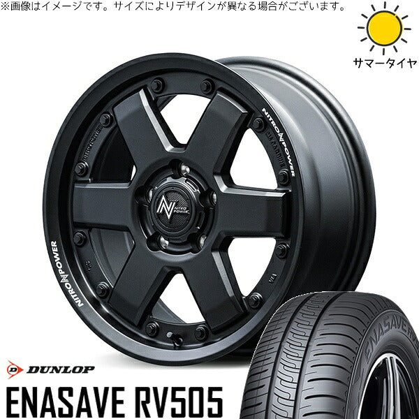 ダンロップ エナセーブ RV505 205/55R16 ＋ ナイトロパワー M6 カービン ガンブラック 16インチ 7J +40 5H114.3P サマー・ホイール4本セット。1枚目。