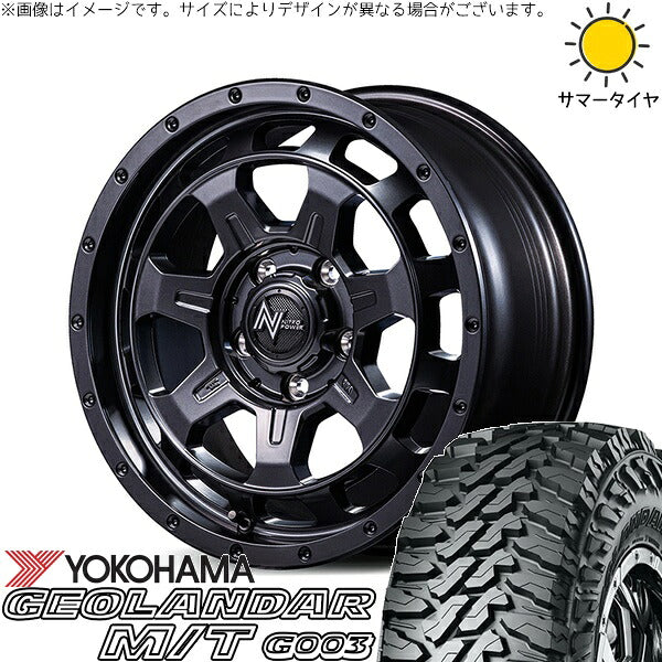 ヨコハマタイヤ ジオランダー M/T G003 (GEOLANDAR M/T G003) 175/80R16 ＋ ナイトロパワー M7 ファランクス バレルブラック 16インチ 7J +40 5H114.3P サマー・ホイール4本セット。1枚目。