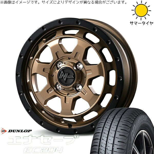 ダンロップ エナセーブ EC204 175/65R15 ＋ ナイトロパワー M7 ファランクス マットブロンズ/リムブラック 15インチ 4.5J +45 4H100P サマー・ホイール4本セット。1枚目。