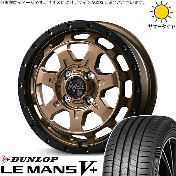 ダンロップ ルマンファイブ 165/50R15 ＋ ナイトロパワー M7 ファランクス マットブロンズ/リムブラック 15インチ 4.5J +45 4H100P サマー・ホイール4本セット。1枚目。