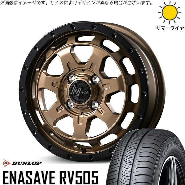 ダンロップ エナセーブ RV505 165/60R15 ＋ ナイトロパワー M7 ファランクス マットブロンズ/リムブラック 15インチ 4.5J +45 4H100P サマー・ホイール4本セット。1枚目。