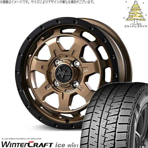 クムホ ウィンタークラフト アイス Wi61 165/55R14 ＋ ナイトロパワー M7 ファランクス マットブロンズ/リムブラック 14インチ 4.5J +45 4H100P スタッドレス・ホイール4本セット。1枚目。