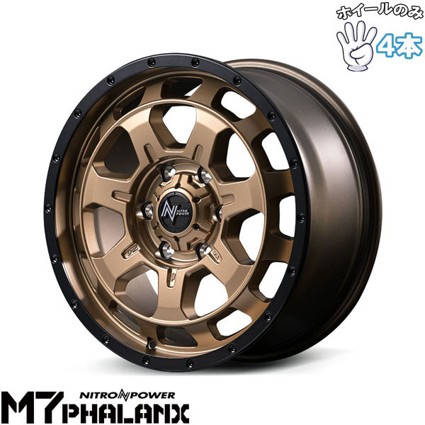 ランクル250/300 LX GX 18インチ アルミホイール 6穴139.7 | ナイトロパワー M7 ファランクス マットブロンズ/リムブラック 8J 4本