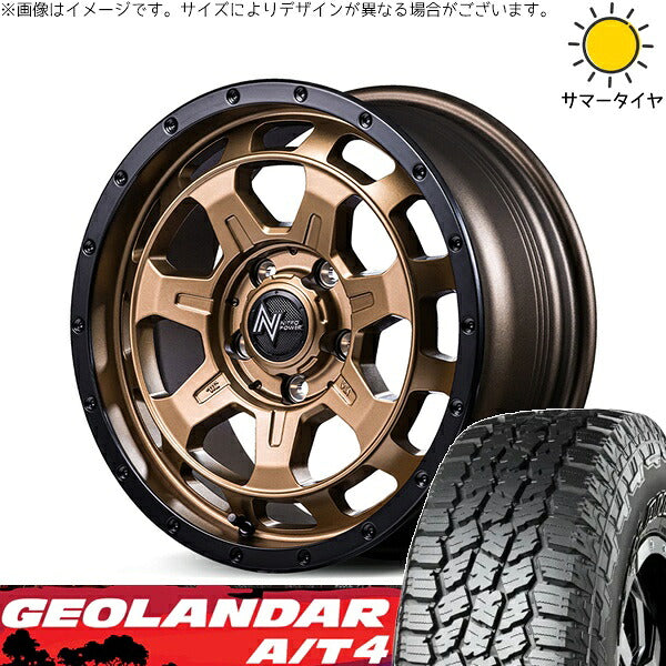 ヨコハマタイヤ ジオランダー A/T4 G018 (GEOLANDAR A/T4 G018) 225/75R16 ＋ ナイトロパワー M7 ファランクス マットブロンズ/リムブラック 16インチ 7J +40 5H114.3P サマー・ホイール4本セット。1枚目。