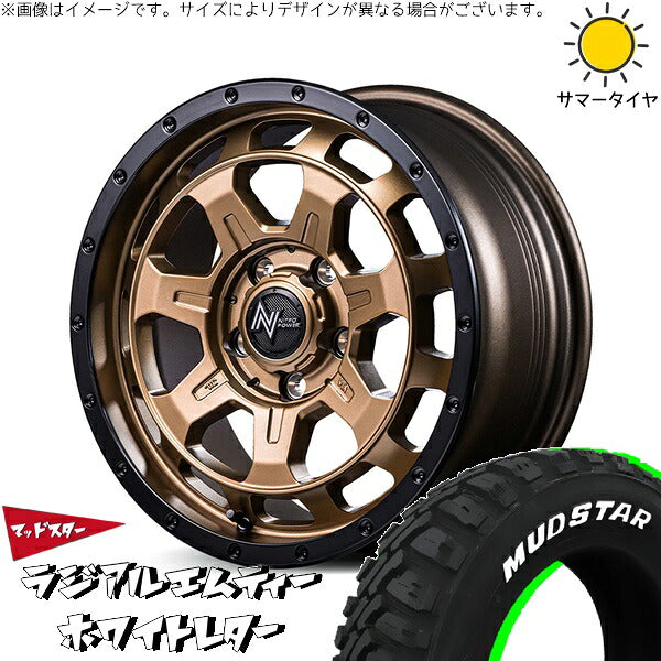 マッドスター ラジアル M/T (RADIAL M/T) 215/65R16 ＋ ナイトロパワー M7 ファランクス マットブロンズ/リムブラック 16インチ 7J +40 5H114.3P サマー・ホイール4本セット。1枚目。
