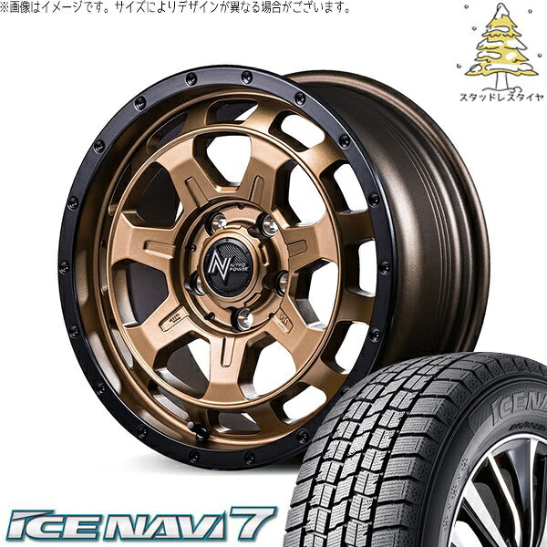 グッドイヤー アイスナビ セブン (ICENAVI7) 205/65R16 ＋ ナイトロパワー M7 ファランクス マットブロンズ/リムブラック 16インチ 7.0J +40 5H114.3P スタッドレス・ホイール4本セット。1枚目。
