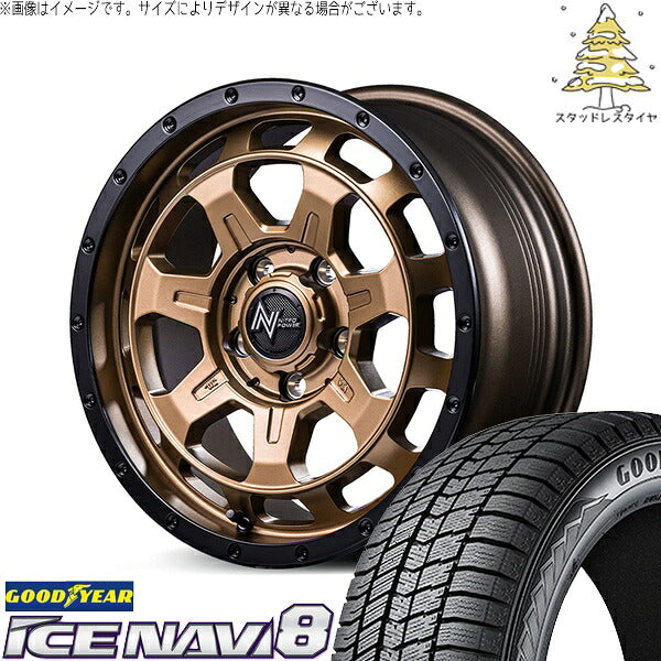 グッドイヤー アイスナビ エイト (ICENAVI8) 205/65R16 ＋ ナイトロパワー M7 ファランクス マットブロンズ/リムブラック 16インチ 7.0J +40 5H114.3P スタッドレス・ホイール4本セット。1枚目。