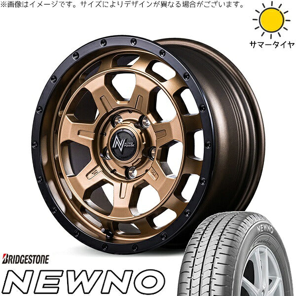 ブリヂストン ニューノ 205/55R16 ＋ ナイトロパワー M7 ファランクス マットブロンズ/リムブラック 16インチ 7J +40 5H114.3P サマー・ホイール4本セット。1枚目。
