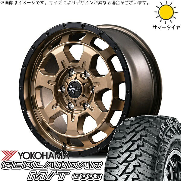 ヨコハマタイヤ ジオランダー M/T G003 275/65R18 ＋ ナイトロパワー M7 ファランクス マットブロンズ/リムブラック 18インチ 8J +55 6H139.7P サマー・ホイール4本セット。1枚目。