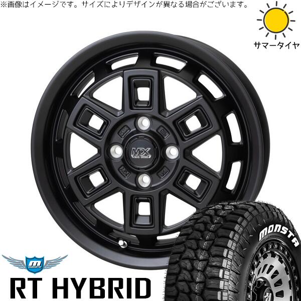 モンスタタイヤ RT ハイブリッド 165/65R14 ＋ マッドクロス アイヴァー マットブラック 14インチ 4.5J +45 4H100P サマー・ホイール4本セット。1枚目。