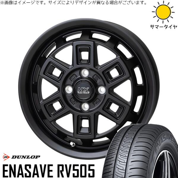 ダンロップ エナセーブ RV505 165/65R14 ＋ マッドクロス アイヴァー マットブラック 14インチ 5J +35 4H100P サマー・ホイール4本セット。1枚目。