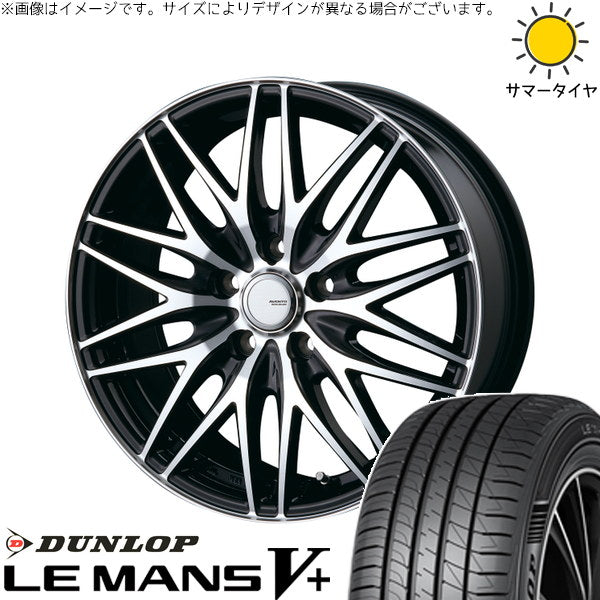 ダンロップ ルマンファイブ 205/55R17 ＋ アヴェント MR-10 ブラックポリッシュ 17インチ 7.0J +48 5H114.3P サマー・ホイール4本セット。1枚目。