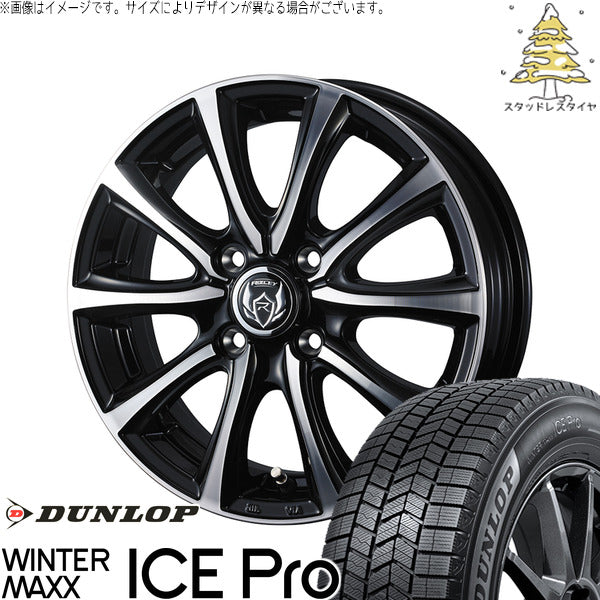 ダンロップ ウィンターマックス ICE Pro 165/55R15 ＋ ライツレー MS ブラックメタリックポリッシュ 15インチ 4.5J +45 4H100P スタッドレス・ホイール4本セット。1枚目。