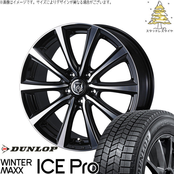ダンロップ ウィンターマックス ICE Pro 225/55R18 ＋ ライツレー MS ブラックメタリックポリッシュ 18インチ 7.5J +38 5H114.3P スタッドレス・ホイール4本セット。1枚目。