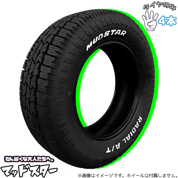 165/70R13  13インチ サマータイヤ  | マッドスター ラジアル AT 4本セット 正規品