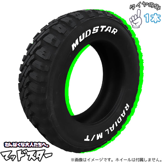 軽トラ 軽バン 145/80R12  12インチ サマータイヤ  | マッドスター ラジアルMT 1本 正規品