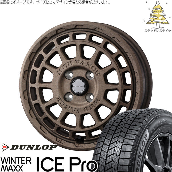 ダンロップ ウィンターマックス ICE Pro 165/60R15 ＋ マッドヴァンスX タイプF フリントブロンズ 15インチ 4.5J +45 4H100P スタッドレス・ホイール4本セット。1枚目。