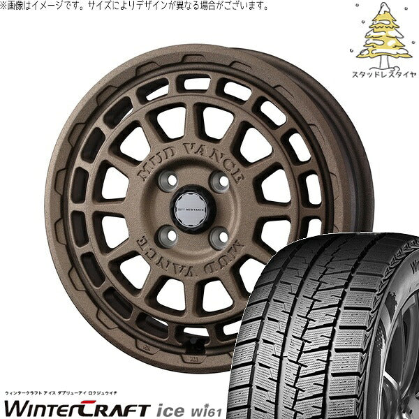 クムホ ウィンタークラフト アイス Wi61 155/65R14 ＋ マッドヴァンスX タイプF フリントブロンズ 14インチ 4.5J +45 4H100P スタッドレス・ホイール4本セット。1枚目。