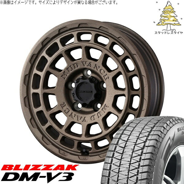 ブリヂストン ブリザック DM-V3 235/65R17 ＋ マッドヴァンスX タイプF フリントブロンズ 17インチ 7J +38 5H114.3P スタッドレス・ホイール4本セット。1枚目。