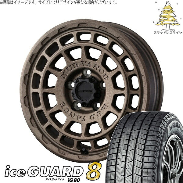 ヨコハマタイヤ アイスガードエイト IG80 225/45R17 ＋ マッドヴァンスX タイプF フリントブロンズ 17インチ 7J +38 5H114.3P スタッドレス・ホイール4本セット。1枚目。