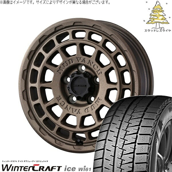 クムホ ウィンタークラフト アイス Wi61 215/55R17 ＋ マッドヴァンスX タイプF フリントブロンズ 17インチ 7J +38 5H114.3P スタッドレス・ホイール4本セット。1枚目。